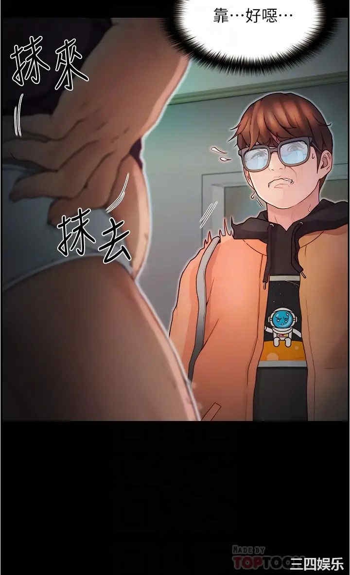 韩国漫画韩漫_大学骑遇记-第2话在线免费阅读-韩国漫画-第8张图片