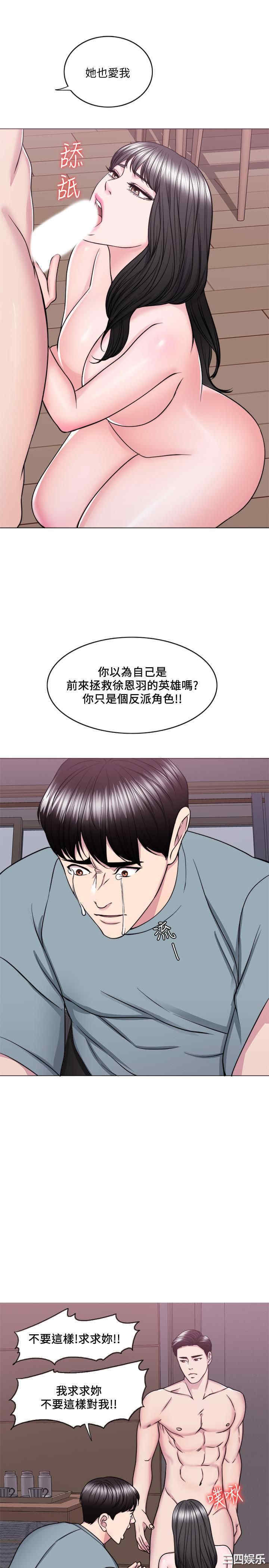 韩国漫画湿身游泳课韩漫_湿身游泳课-第48话在线免费阅读-韩国漫画-第23张图片