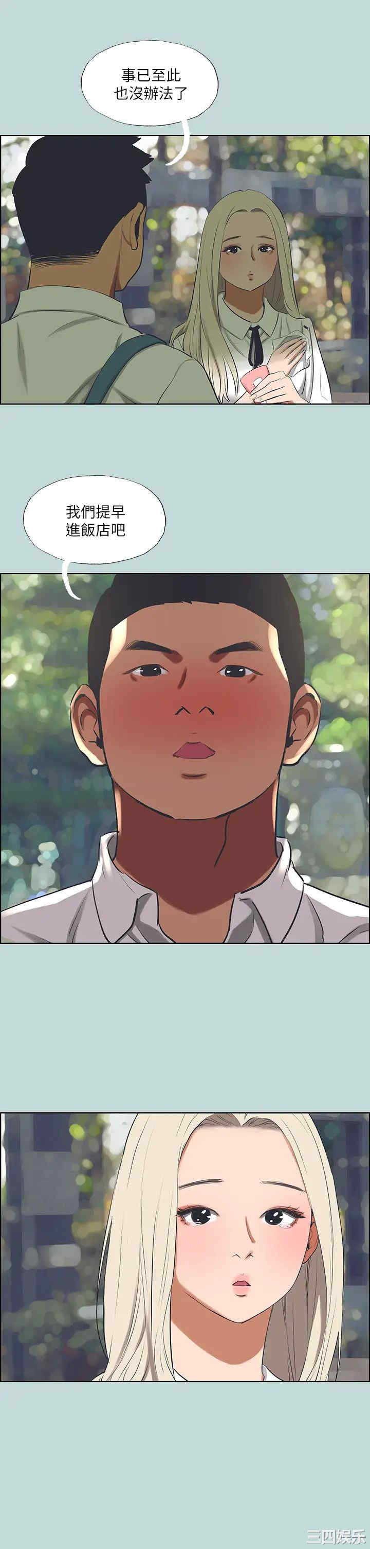 韩国漫画韩漫_纵夏夜之梦-第46话在线免费阅读-韩国漫画-第24张图片