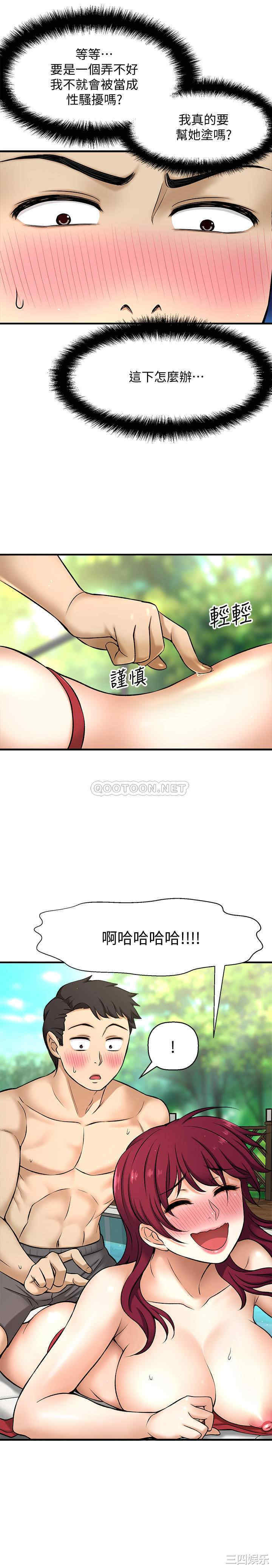 韩国漫画韩漫_是谁偷上他的-第2话在线免费阅读-韩国漫画-第51张图片