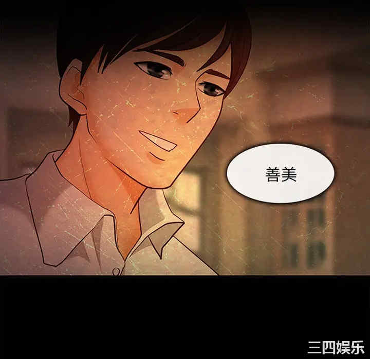 韩国漫画雪花韩漫_雪花-第5话在线免费阅读-韩国漫画-第34张图片