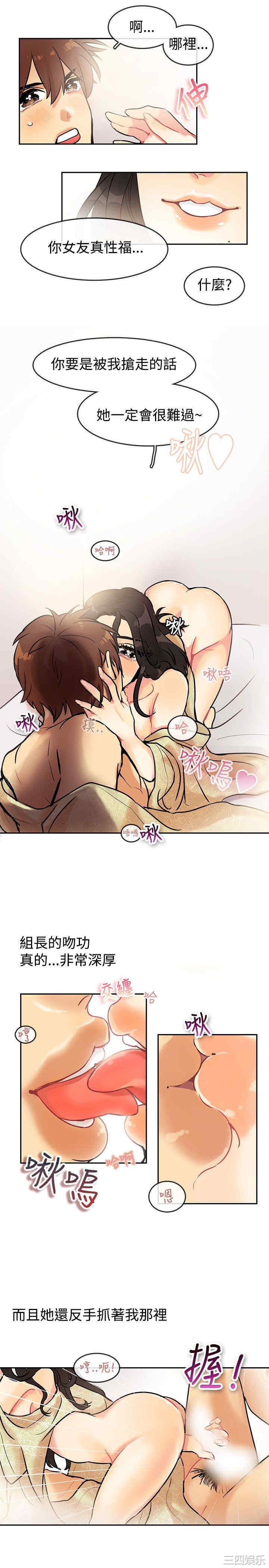 韩国漫画亲爱的，我劈腿了韩漫_亲爱的，我劈腿了-第63话在线免费阅读-韩国漫画-第11张图片