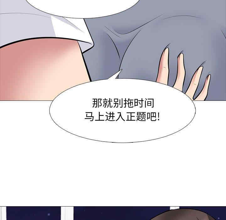 韩国漫画心机女教授韩漫_心机女教授-第76话在线免费阅读-韩国漫画-第53张图片