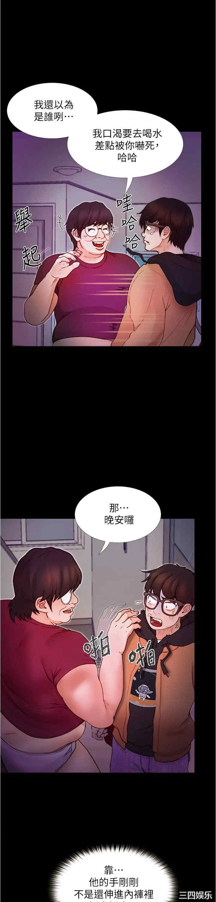 韩国漫画韩漫_大学骑遇记-第2话在线免费阅读-韩国漫画-第9张图片
