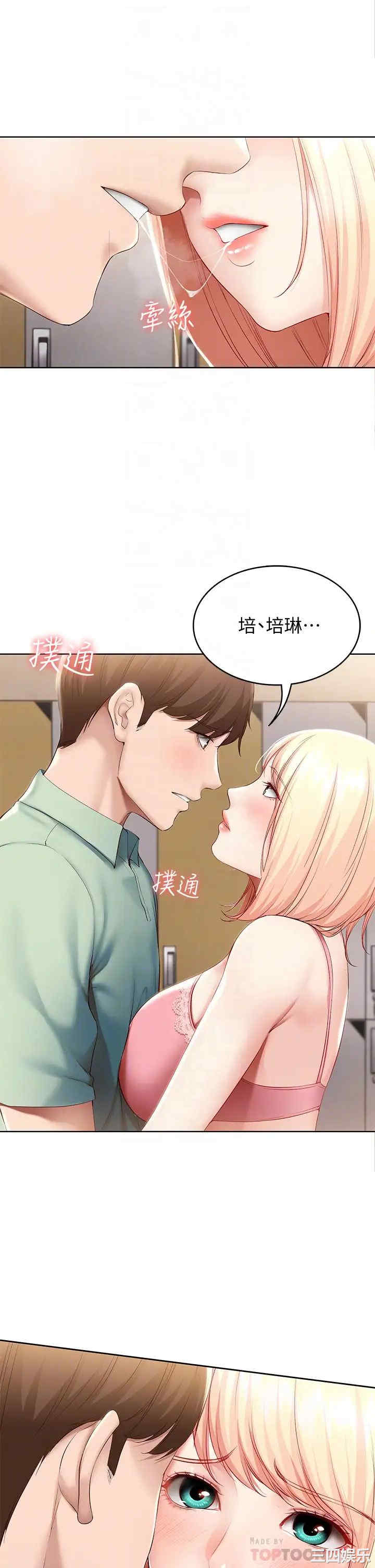 韩国漫画韩漫_寄宿日记-第64话在线免费阅读-韩国漫画-第10张图片