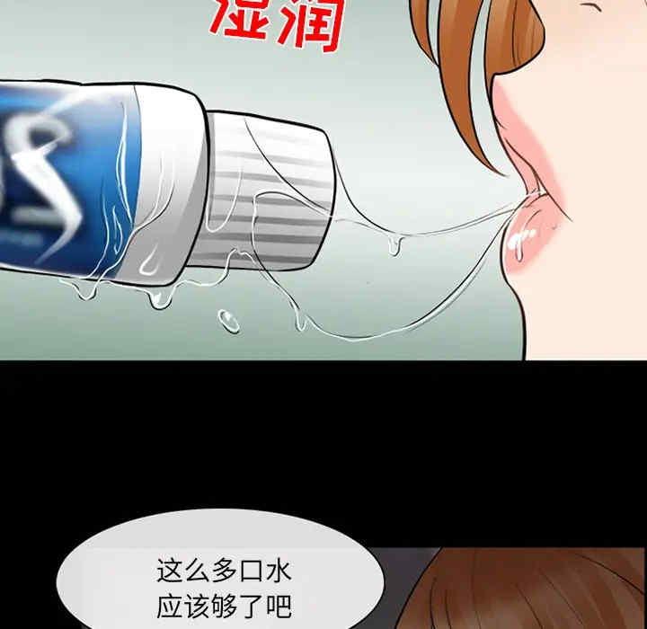 韩国漫画雪花韩漫_雪花-第11话在线免费阅读-韩国漫画-第54张图片