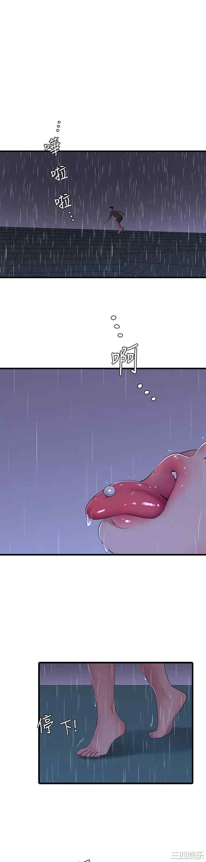 韩国漫画韩漫_亲家四姐妹-第84话在线免费阅读-韩国漫画-第1张图片