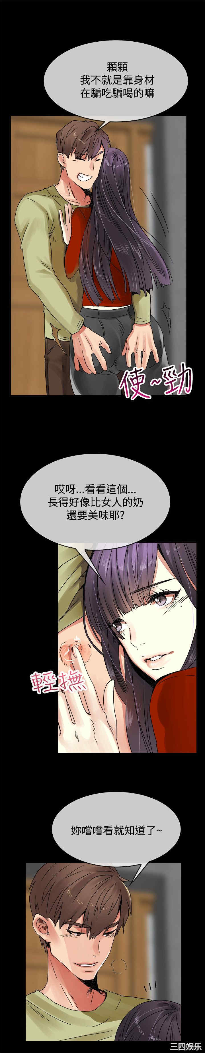 韩国漫画亲爱的，我劈腿了韩漫_亲爱的，我劈腿了-第33话在线免费阅读-韩国漫画-第11张图片