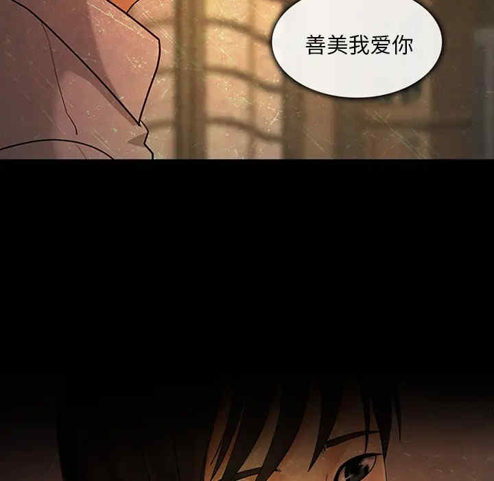 韩国漫画雪花韩漫_雪花-第5话在线免费阅读-韩国漫画-第36张图片