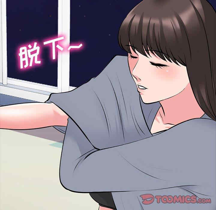 韩国漫画心机女教授韩漫_心机女教授-第76话在线免费阅读-韩国漫画-第54张图片