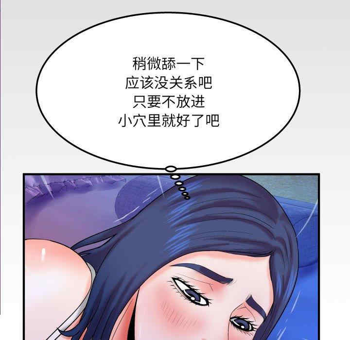 韩国漫画婶婶/与婶婶的秘密韩漫_婶婶/与婶婶的秘密-第19话在线免费阅读-韩国漫画-第87张图片