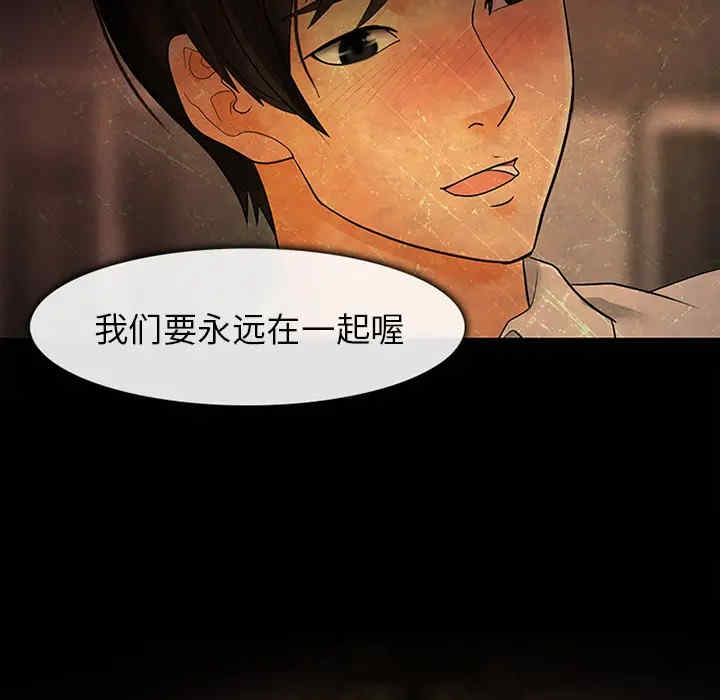 韩国漫画雪花韩漫_雪花-第5话在线免费阅读-韩国漫画-第37张图片