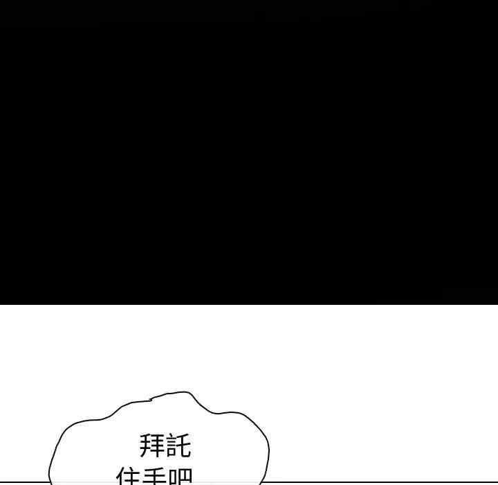韩国漫画雪花韩漫_雪花-第26话在线免费阅读-韩国漫画-第7张图片