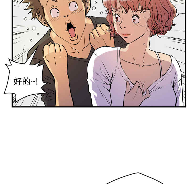 韩国漫画人妻帮帮忙/拜托人妻韩漫_人妻帮帮忙/拜托人妻-第12话在线免费阅读-韩国漫画-第31张图片
