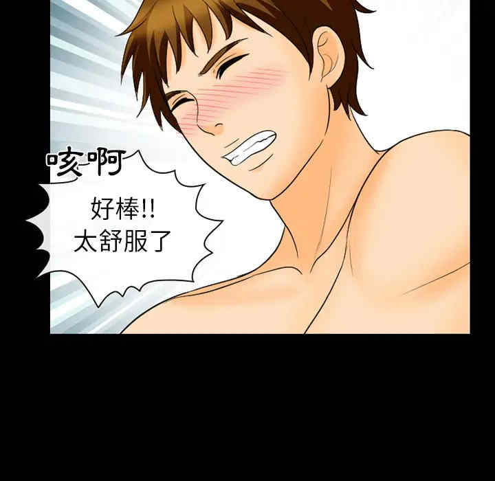韩国漫画雪花韩漫_雪花-第19话在线免费阅读-韩国漫画-第98张图片