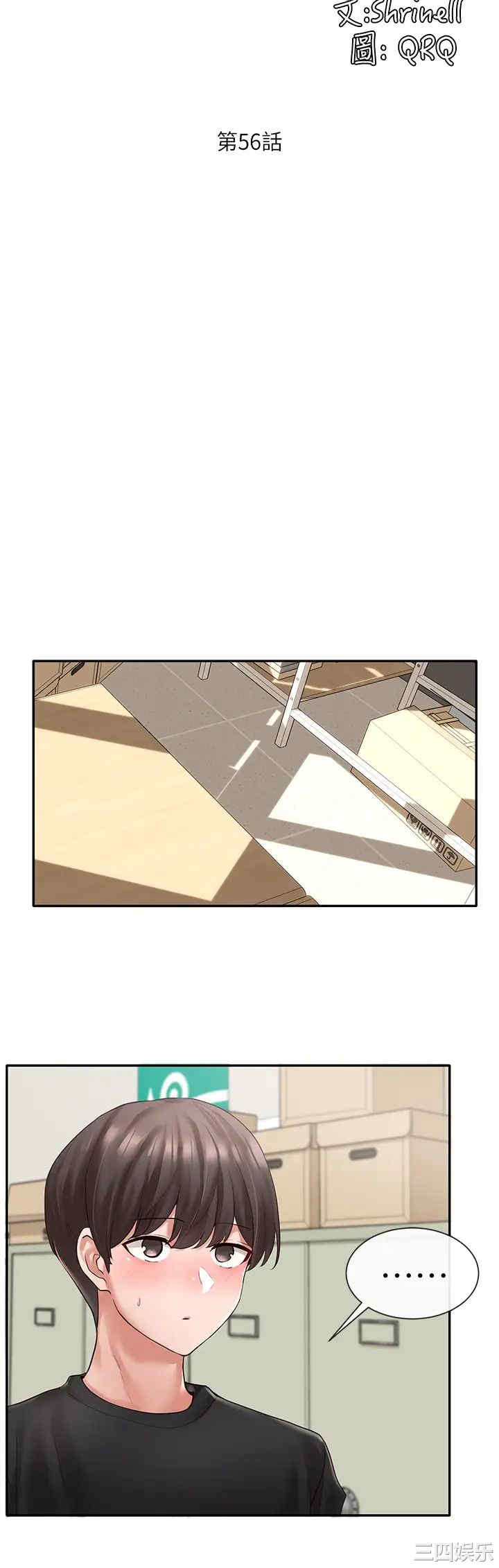 韩国漫画韩漫_社团学姐-第56话在线免费阅读-韩国漫画-第17张图片