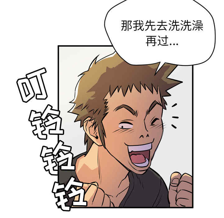 韩国漫画人妻帮帮忙/拜托人妻韩漫_人妻帮帮忙/拜托人妻-第12话在线免费阅读-韩国漫画-第32张图片