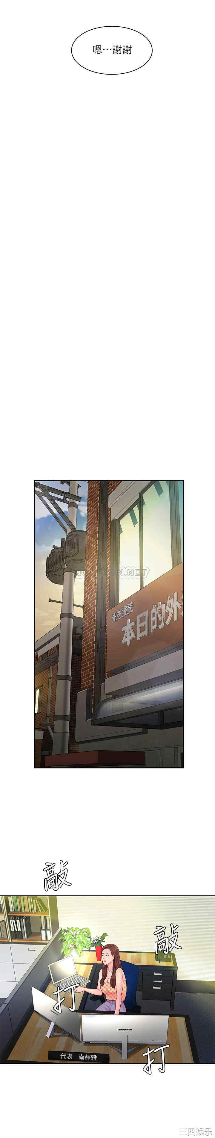 韩国漫画幸福外送员韩漫_幸福外送员-第45话在线免费阅读-韩国漫画-第22张图片