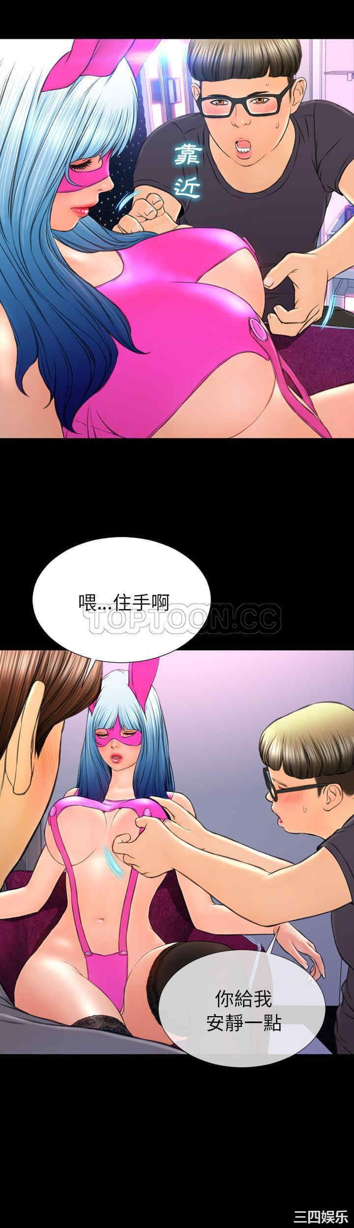 韩国漫画S商店的她韩漫_S商店的她-第46话在线免费阅读-韩国漫画-第40张图片