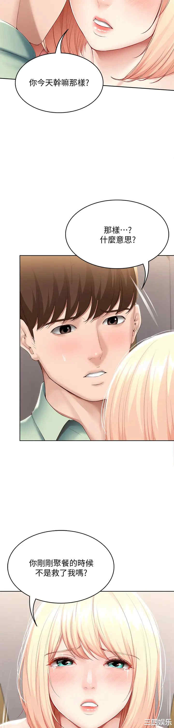 韩国漫画韩漫_寄宿日记-第64话在线免费阅读-韩国漫画-第11张图片