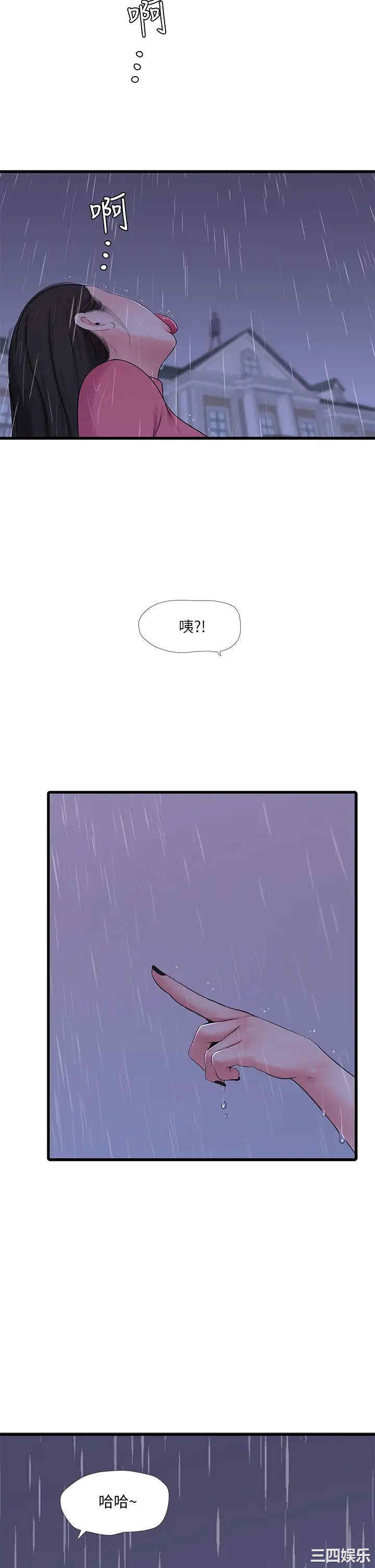 韩国漫画韩漫_亲家四姐妹-第84话在线免费阅读-韩国漫画-第2张图片