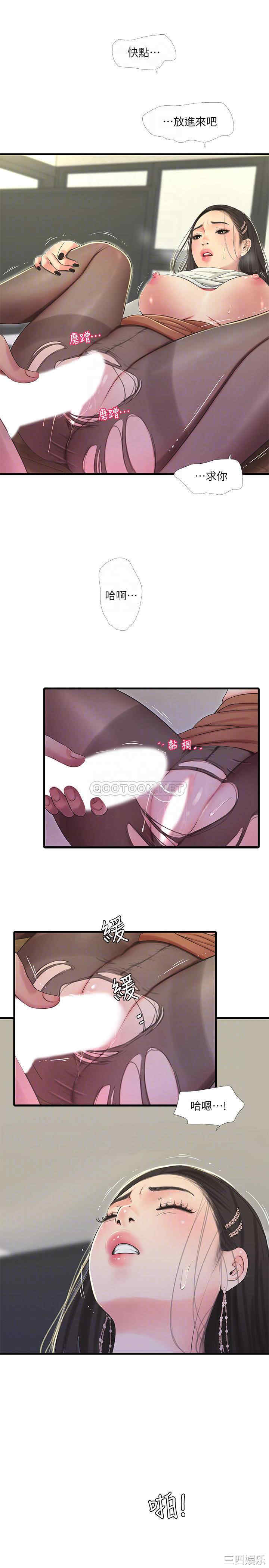 韩国漫画韩漫_亲家四姐妹-第63话在线免费阅读-韩国漫画-第10张图片