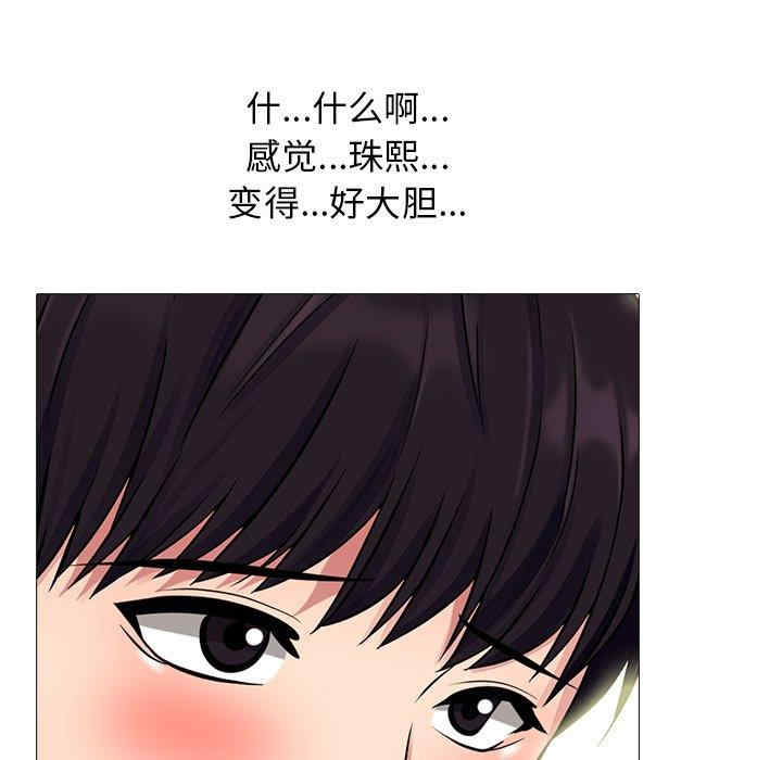 韩国漫画心机女教授韩漫_心机女教授-第76话在线免费阅读-韩国漫画-第56张图片