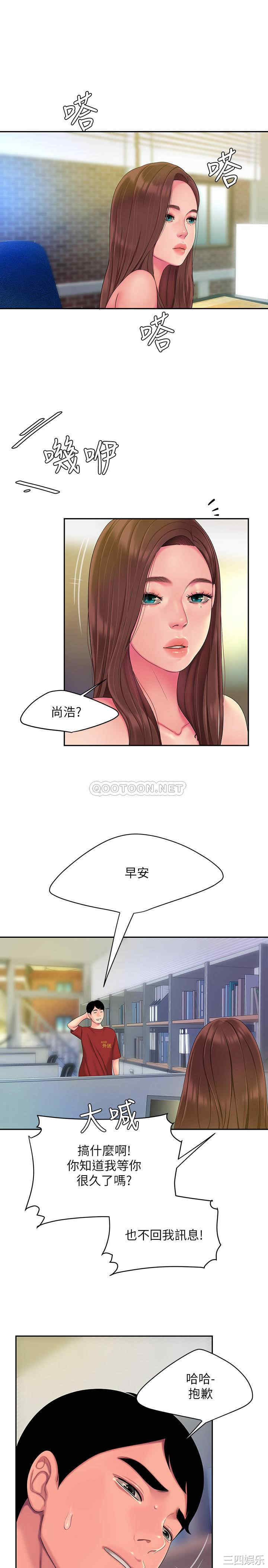 韩国漫画幸福外送员韩漫_幸福外送员-第45话在线免费阅读-韩国漫画-第23张图片