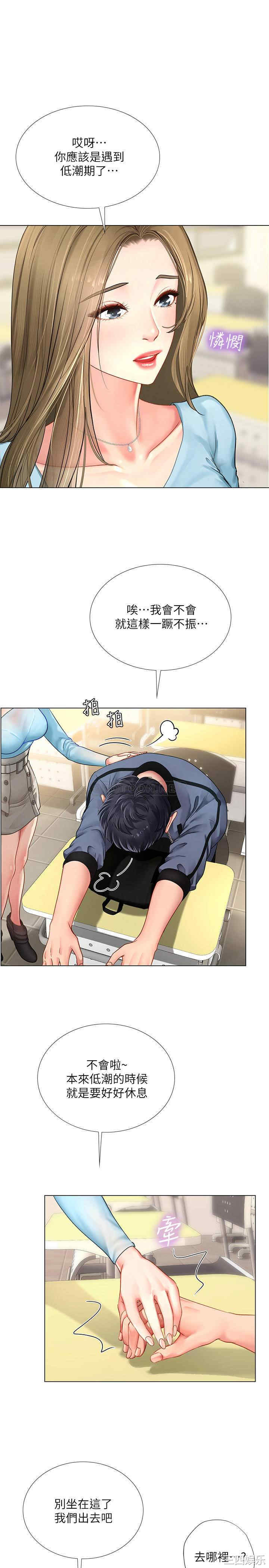 韩国漫画韩漫_享乐补习街-第67话在线免费阅读-韩国漫画-第1张图片