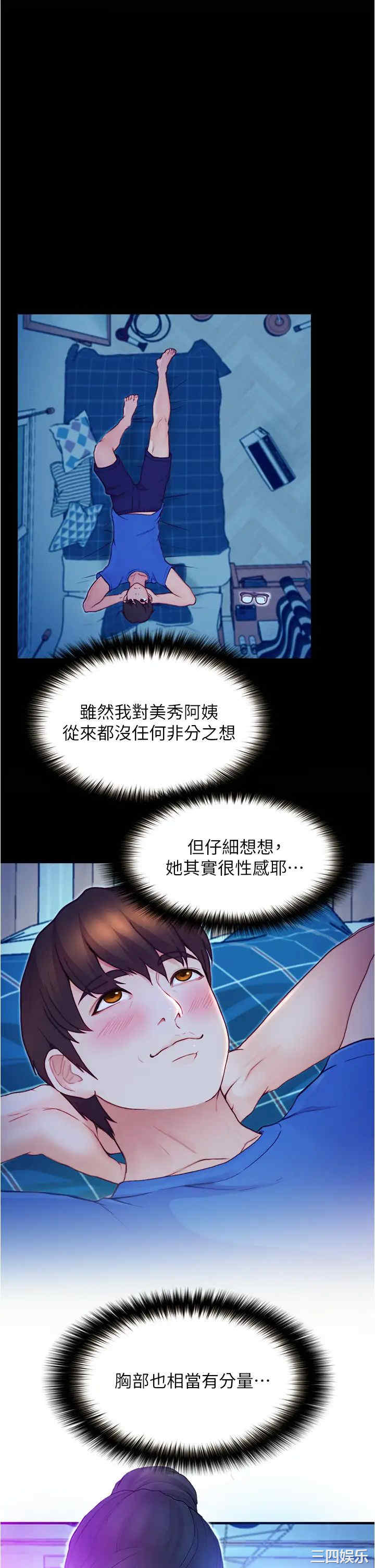 韩国漫画韩漫_大学骑遇记-第2话在线免费阅读-韩国漫画-第11张图片