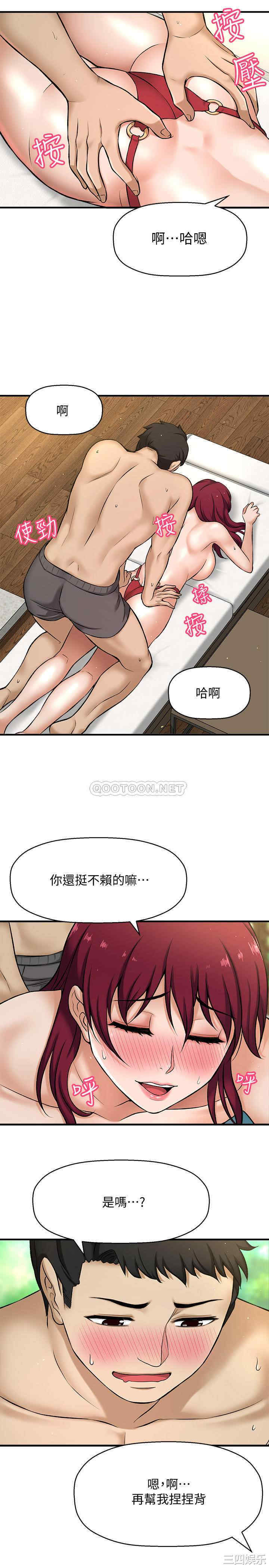 韩国漫画韩漫_是谁偷上他的-第2话在线免费阅读-韩国漫画-第56张图片