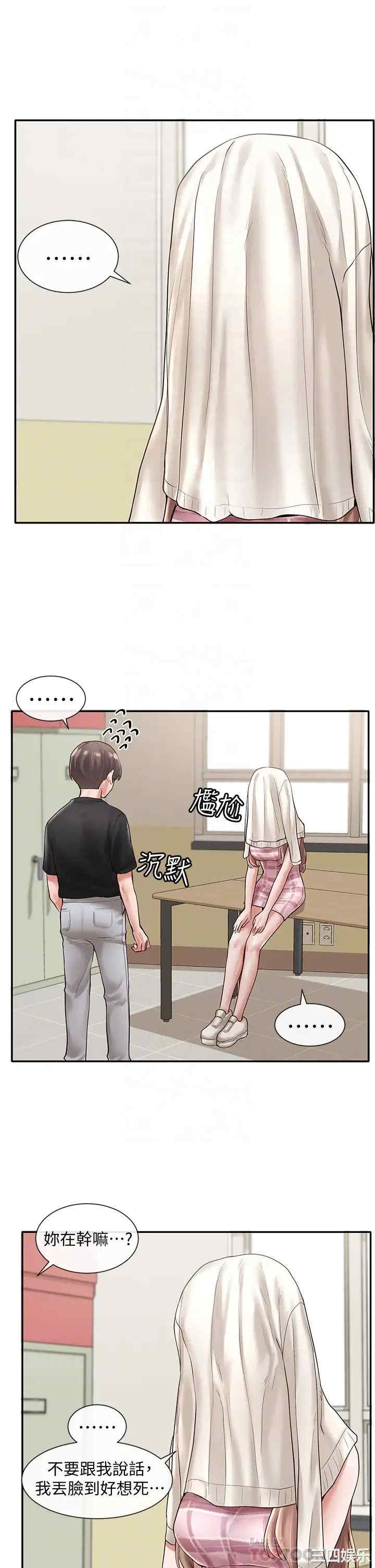 韩国漫画韩漫_社团学姐-第56话在线免费阅读-韩国漫画-第18张图片