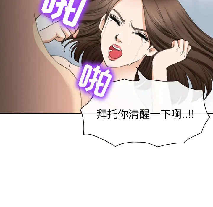 韩国漫画雪花韩漫_雪花-第26话在线免费阅读-韩国漫画-第14张图片