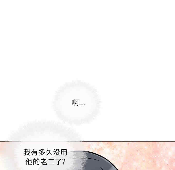 韩国漫画最惨房东并不惨韩漫_最惨房东并不惨-第45话在线免费阅读-韩国漫画-第71张图片