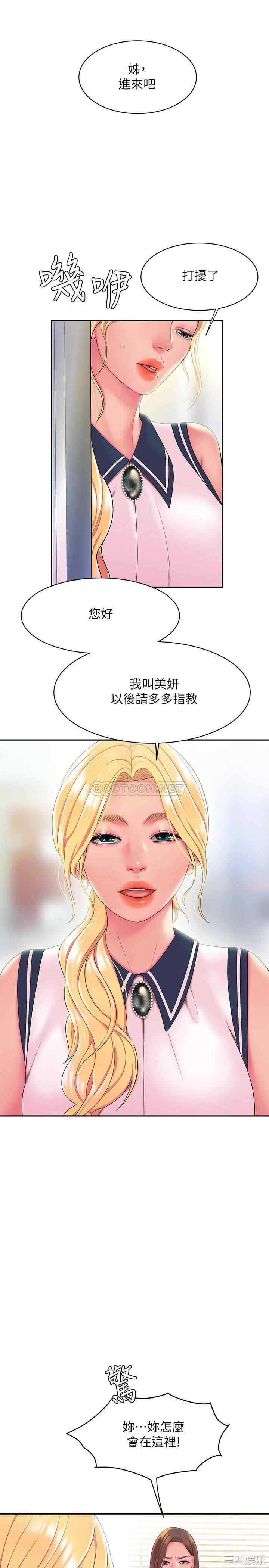 韩国漫画幸福外送员韩漫_幸福外送员-第45话在线免费阅读-韩国漫画-第25张图片