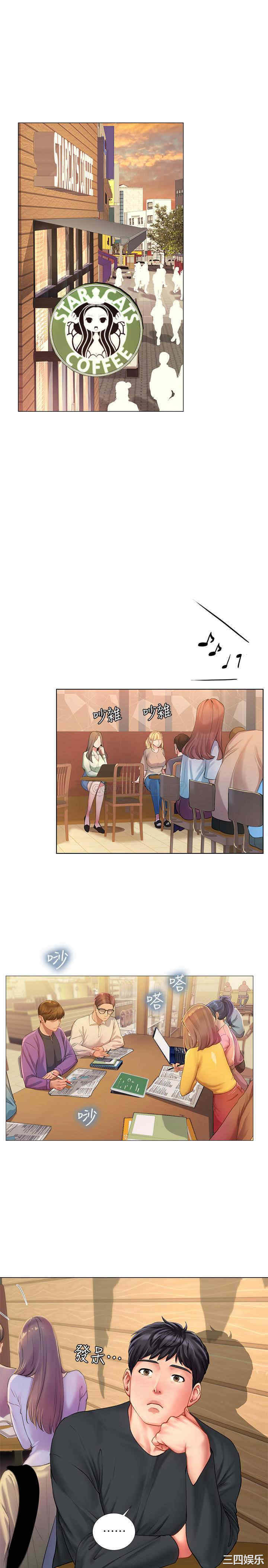 韩国漫画韩漫_享乐补习街-第67话在线免费阅读-韩国漫画-第3张图片