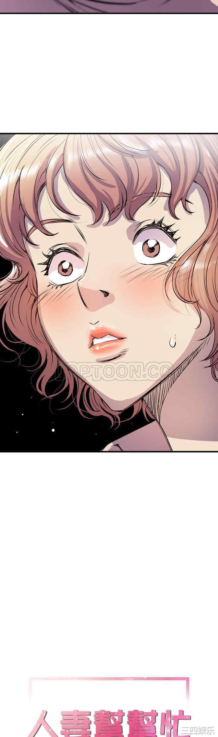 韩国漫画人妻帮帮忙/拜托人妻韩漫_人妻帮帮忙/拜托人妻-第19话在线免费阅读-韩国漫画-第2张图片