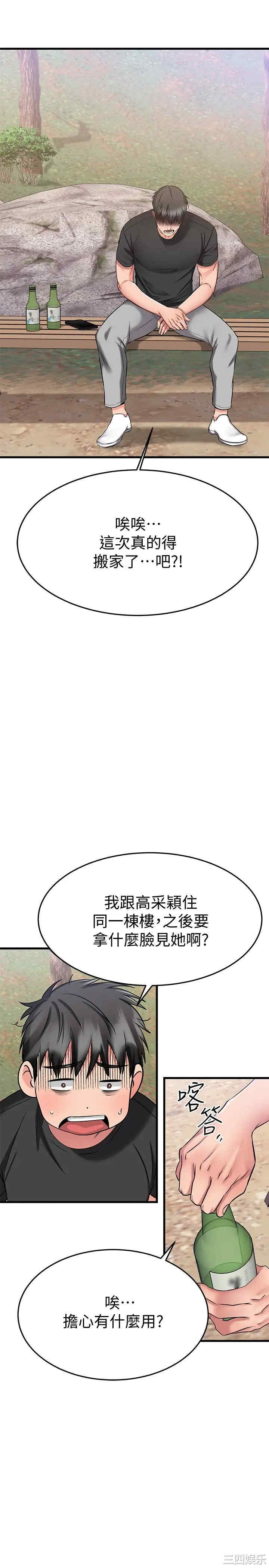 韩国漫画我的好友太超过韩漫_我的好友太超过-第28话在线免费阅读-韩国漫画-第38张图片