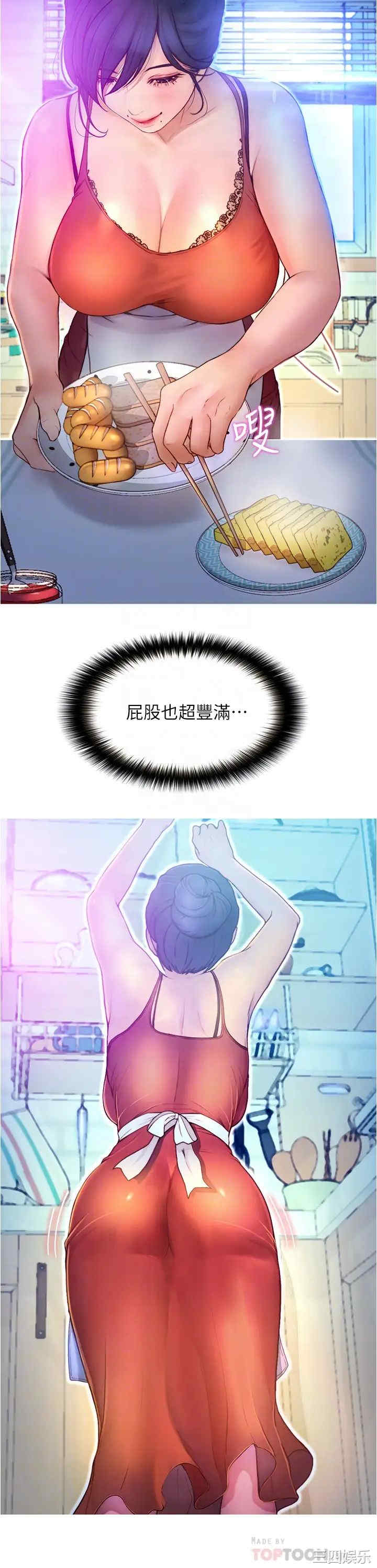 韩国漫画韩漫_大学骑遇记-第2话在线免费阅读-韩国漫画-第12张图片