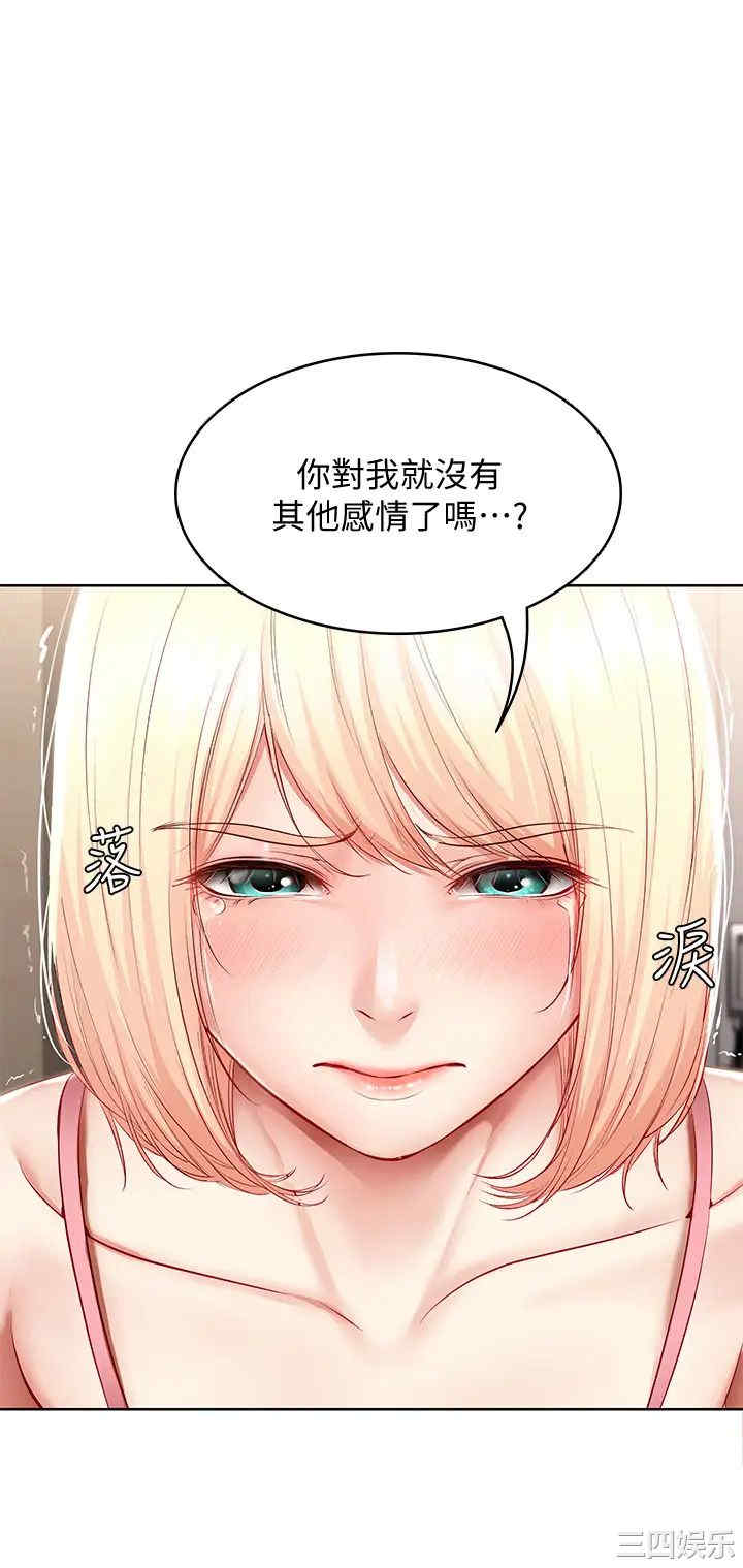 韩国漫画韩漫_寄宿日记-第64话在线免费阅读-韩国漫画-第13张图片