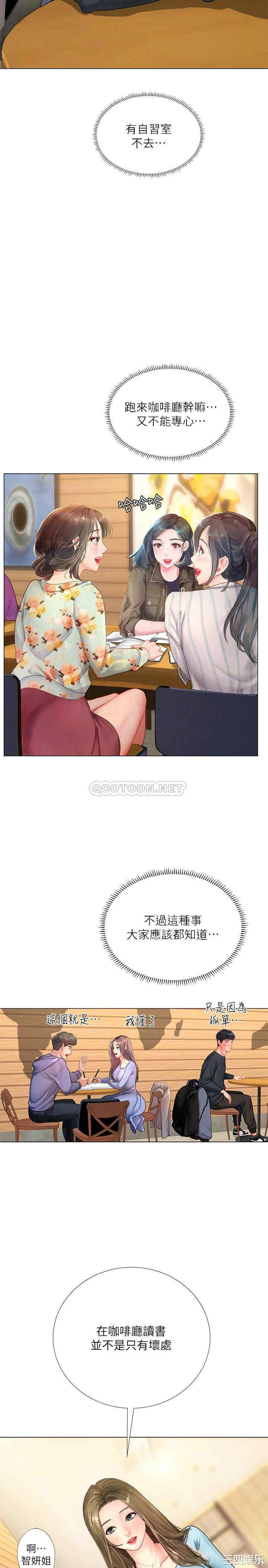 韩国漫画韩漫_享乐补习街-第67话在线免费阅读-韩国漫画-第4张图片