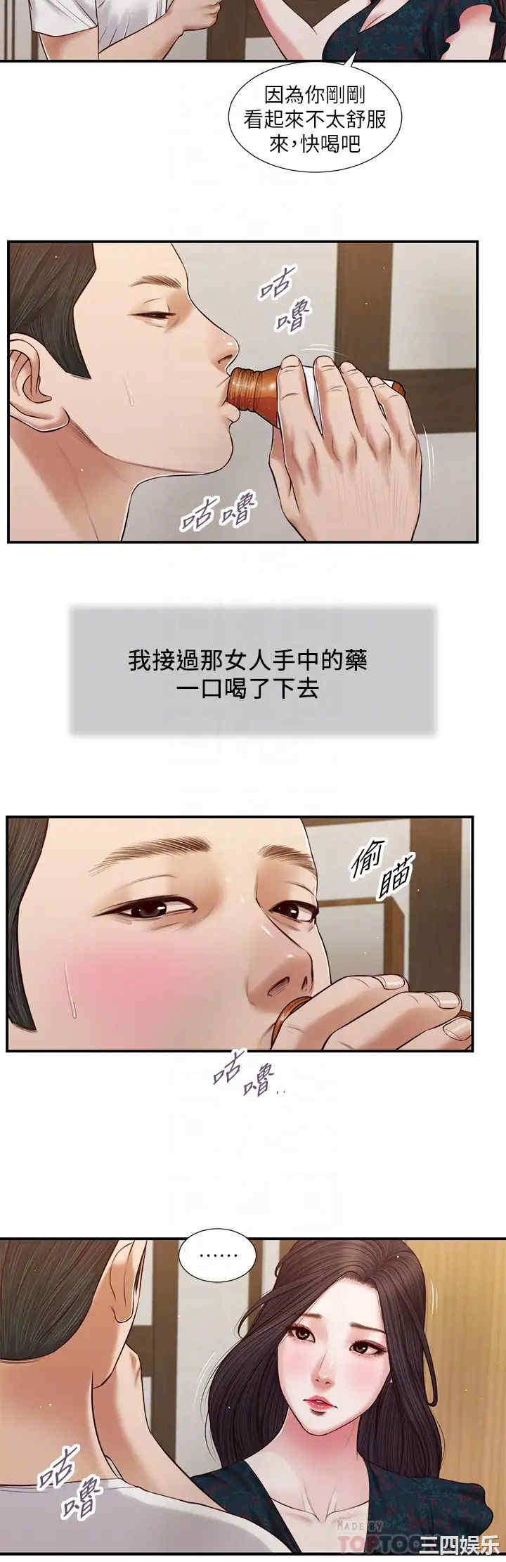 韩国漫画小妾/妾(十七岁初恋)韩漫_小妾/妾(十七岁初恋)-第65话在线免费阅读-韩国漫画-第6张图片