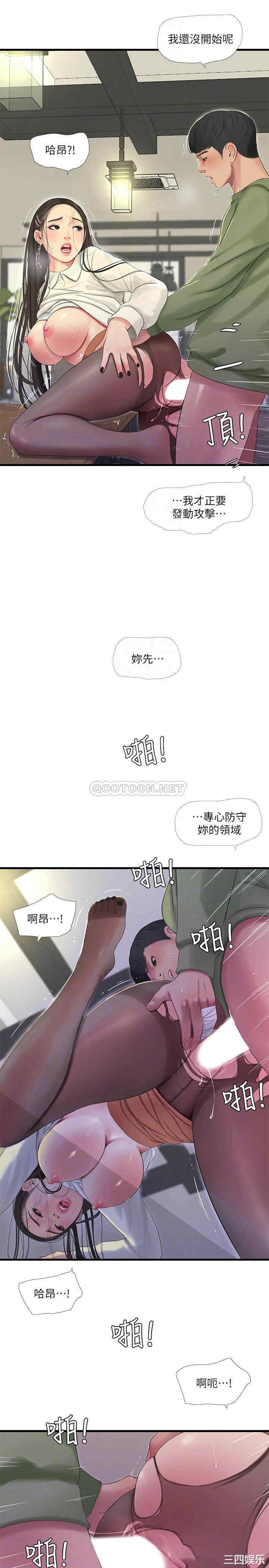 韩国漫画韩漫_亲家四姐妹-第63话在线免费阅读-韩国漫画-第14张图片