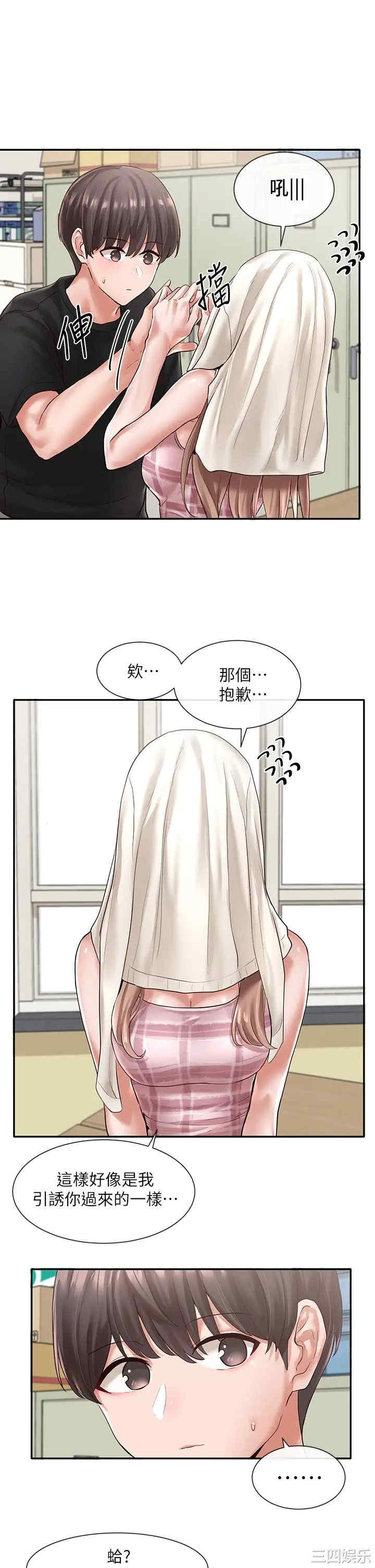 韩国漫画韩漫_社团学姐-第56话在线免费阅读-韩国漫画-第20张图片