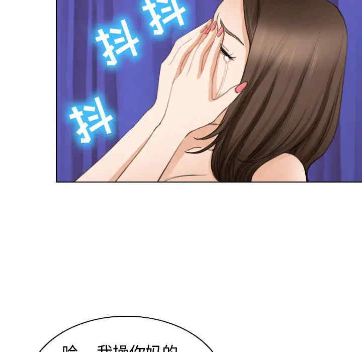 韩国漫画雪花韩漫_雪花-第26话在线免费阅读-韩国漫画-第17张图片
