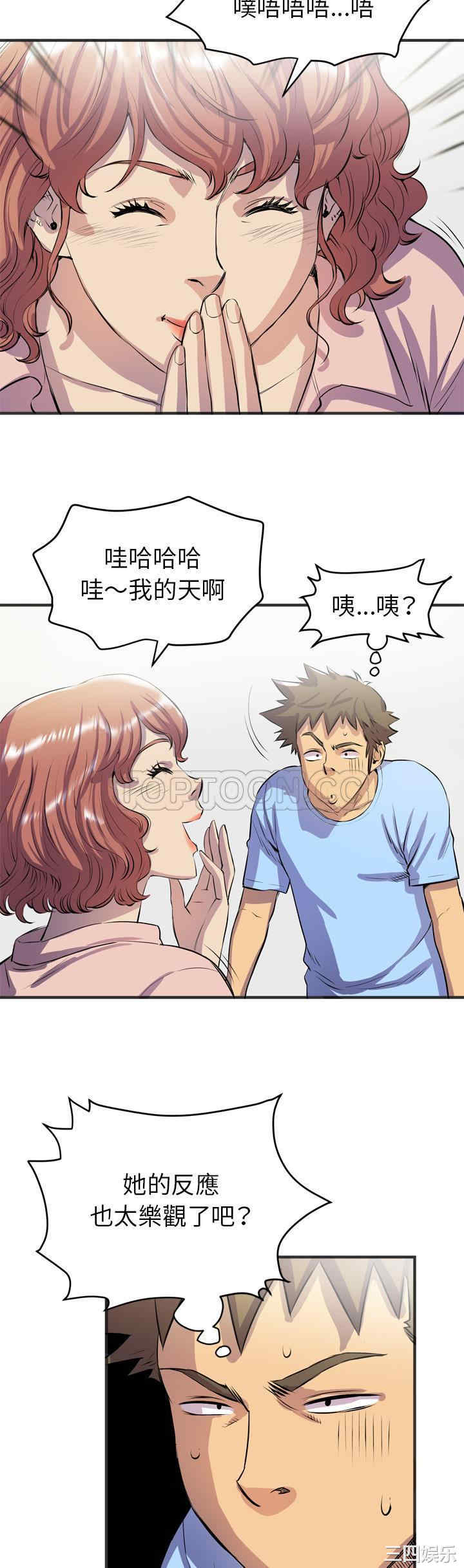 韩国漫画人妻帮帮忙/拜托人妻韩漫_人妻帮帮忙/拜托人妻-第19话在线免费阅读-韩国漫画-第5张图片