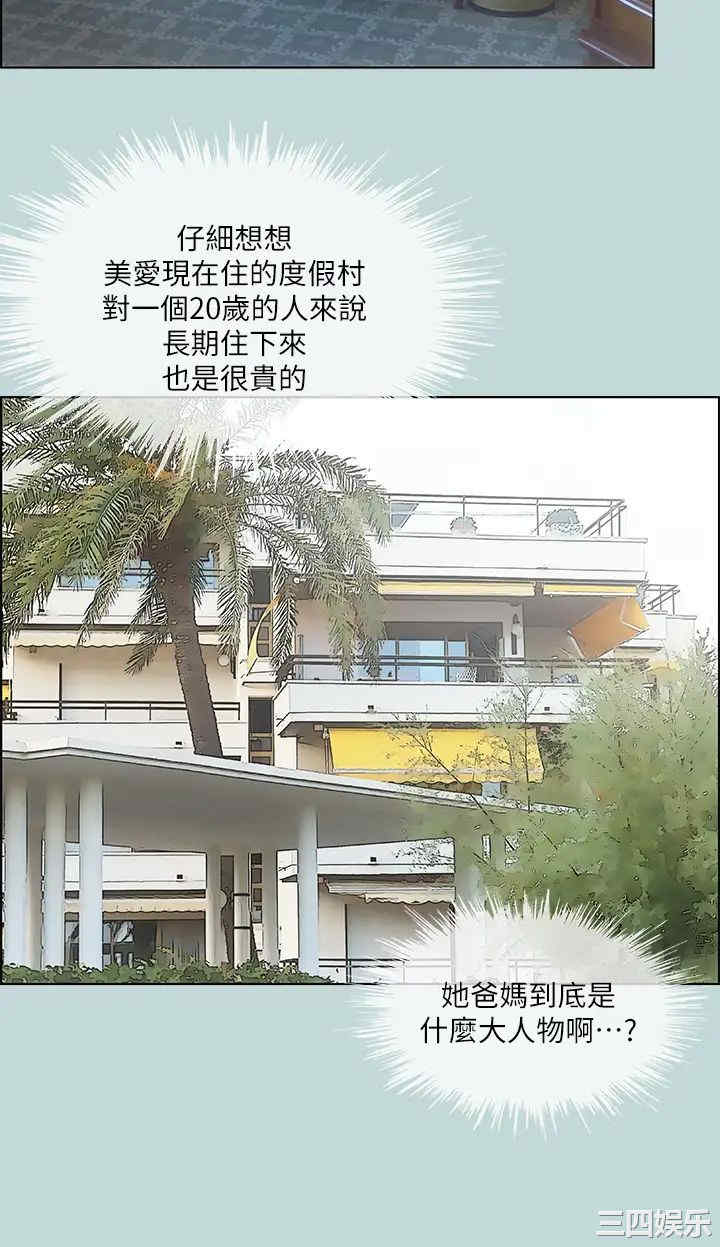 韩国漫画韩漫_纵夏夜之梦-第46话在线免费阅读-韩国漫画-第29张图片