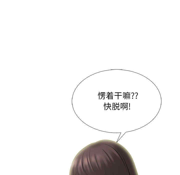 韩国漫画心机女教授韩漫_心机女教授-第76话在线免费阅读-韩国漫画-第59张图片
