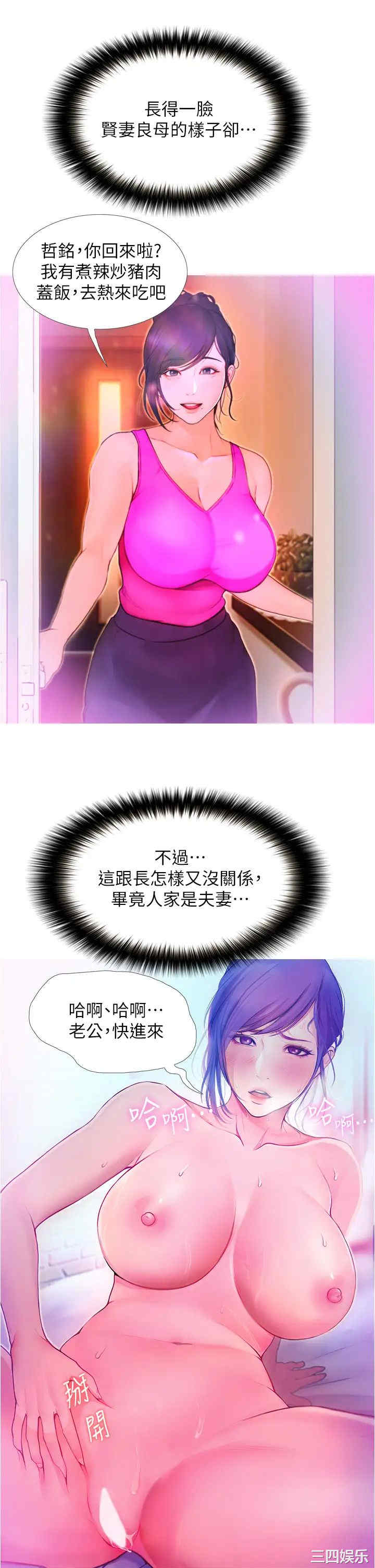 韩国漫画韩漫_大学骑遇记-第2话在线免费阅读-韩国漫画-第13张图片