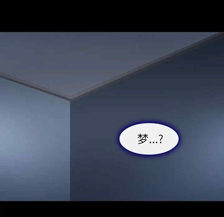 韩国漫画雪花韩漫_雪花-第5话在线免费阅读-韩国漫画-第47张图片